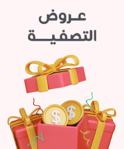 عروض التصفية