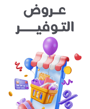 عروض التوفير